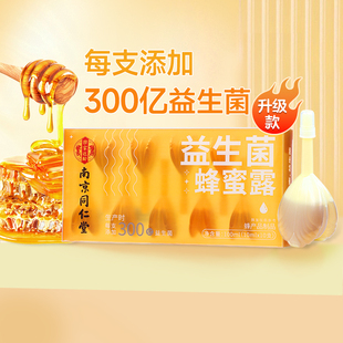 益生菌蜂蜜露孕妇专用助产士推荐 产妇噗噗宝宝老人通蜂蜜便开塞露