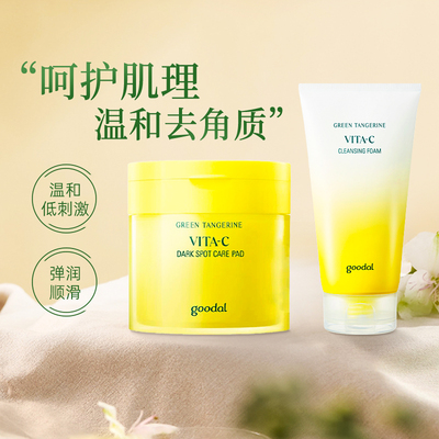 果达儿济州青橘维他命vc棉片