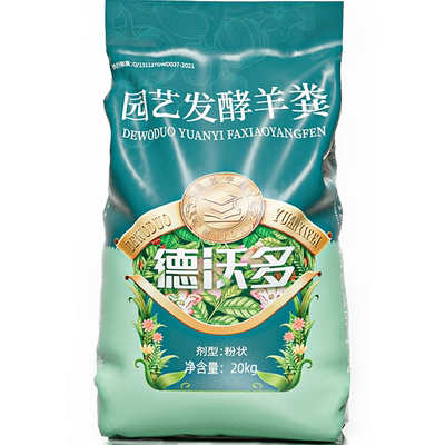 德沃多内蒙古羊粪发酵有机肥