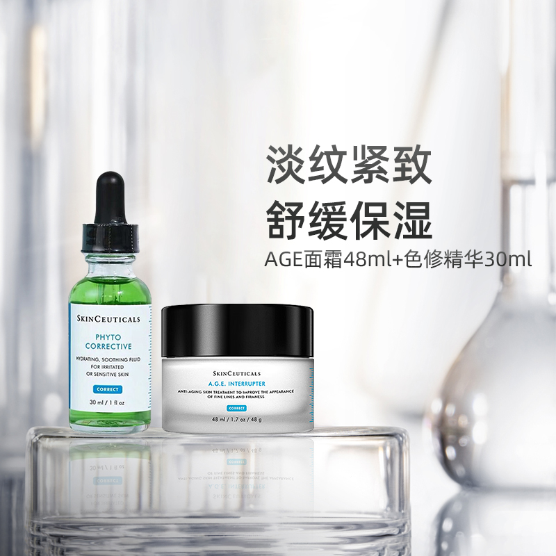 修丽可护肤品套装