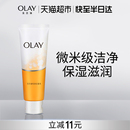 OLAY 洁面乳护肤女士 玉兰油乳液洗面奶清洁温和保湿