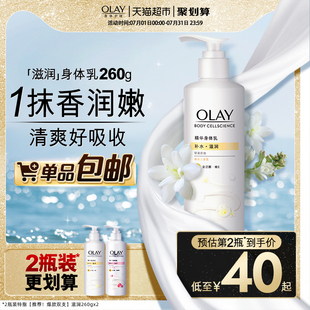 滋潤沐浴潤膚乳液男女士官方正品 OLAY玉蘭油煙酰胺身體乳補(bǔ)水保濕