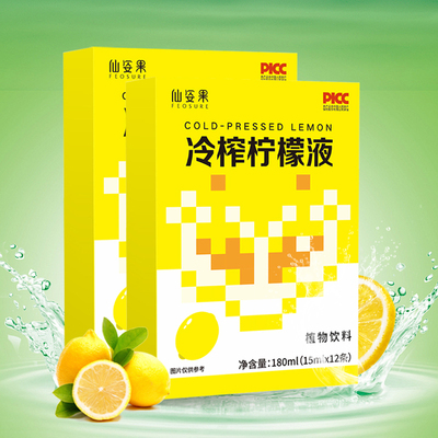 仙姿果冷榨柠檬水水180ml×2盒