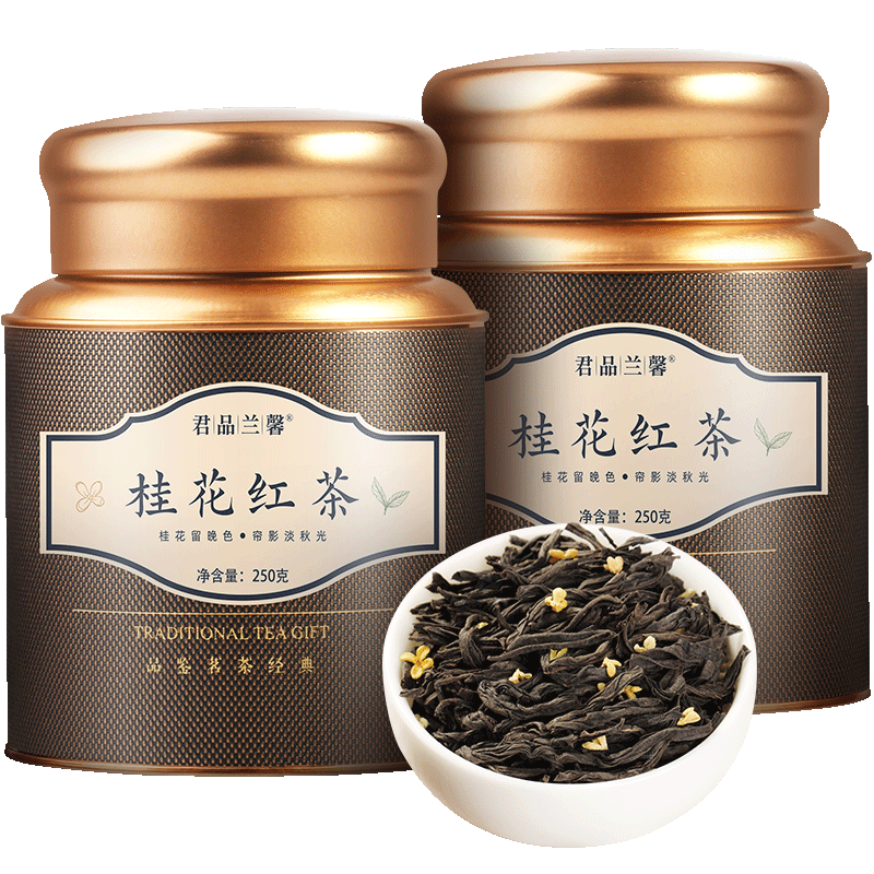 君品兰馨桂花红茶正山小种茶叶自己喝养胃浓香型武夷山红茶叶