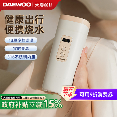 大宇电热水杯便携式烧水壶