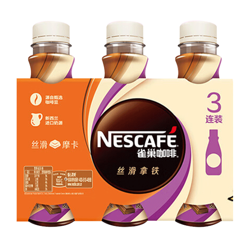 雀巢丝滑摩卡咖啡268ml×3瓶