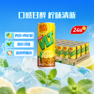维他经典柠檬味茶饮料送礼礼盒家庭囤货聚餐 出游罐装饮品