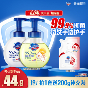 官方正品 舒肤佳红石榴山茶花泡沫洗手液儿童便携抑菌家用装