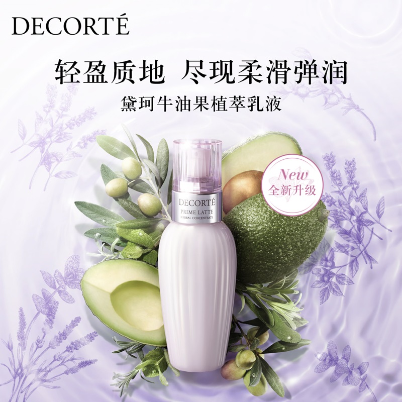 CosmeDecorte黛珂保湿护肤品1瓶