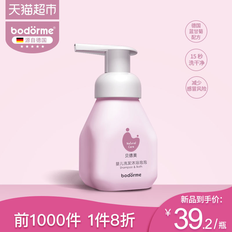Bedford baby shampoo Shower Gel 150ml shampoo Two-in-one Wash and care newborn Infants baby quality goodsin the Diapers/Care/Feeding/Push lathe , Baby bath skin care products , Body Wash/Body Wash  category - from Buy2taobao.com to provide professional Taobao agent buy service