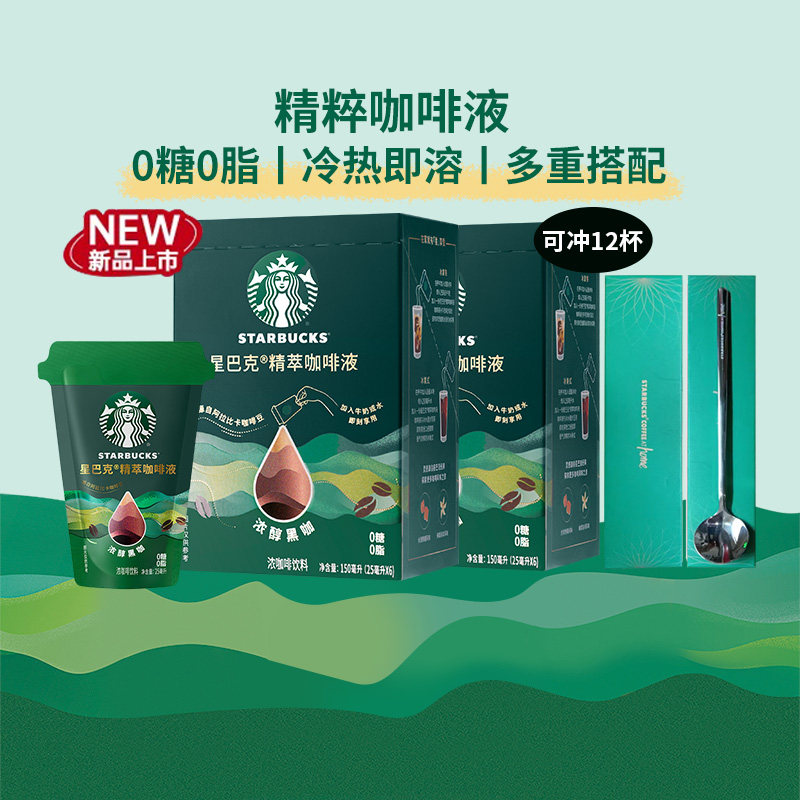 星巴克精粹浓醇咖啡液图片