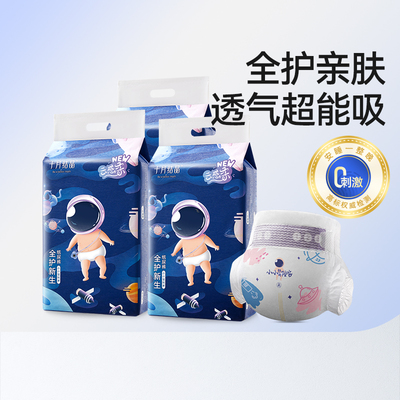 十月结晶婴儿纸尿裤尿不湿拉拉裤