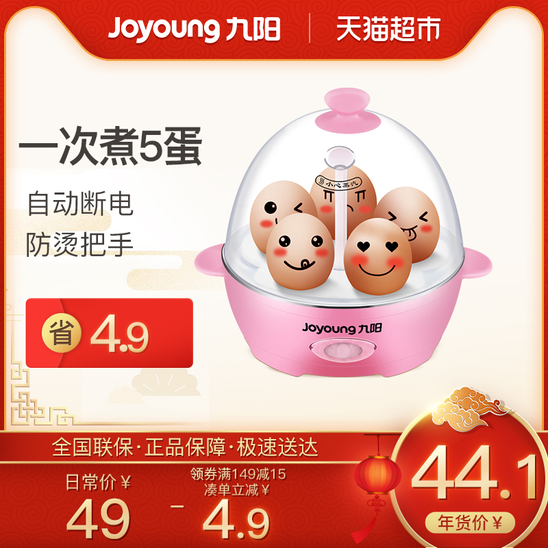 Joyoung/¾ÅÑôZD-5W05Öóµ°Æ÷Õô¼åµ°×Ô¶¯¶ÏµçСÇÉÃÔÄã