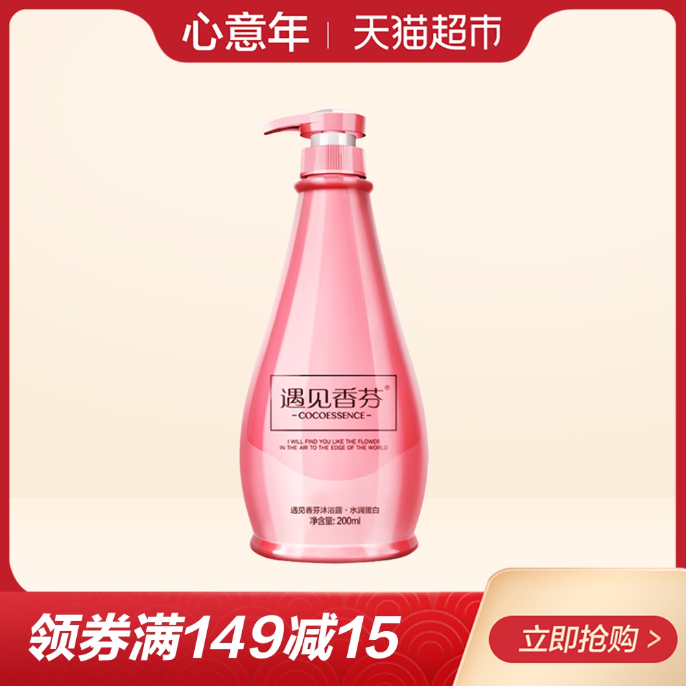 Ïã¸ÛÓö¼ûÏã·ÒÏãζãåԡ¶ÄÐŮʿ³Ö¾ÃÁôÏã¼ÒÍ¥×°200ml
