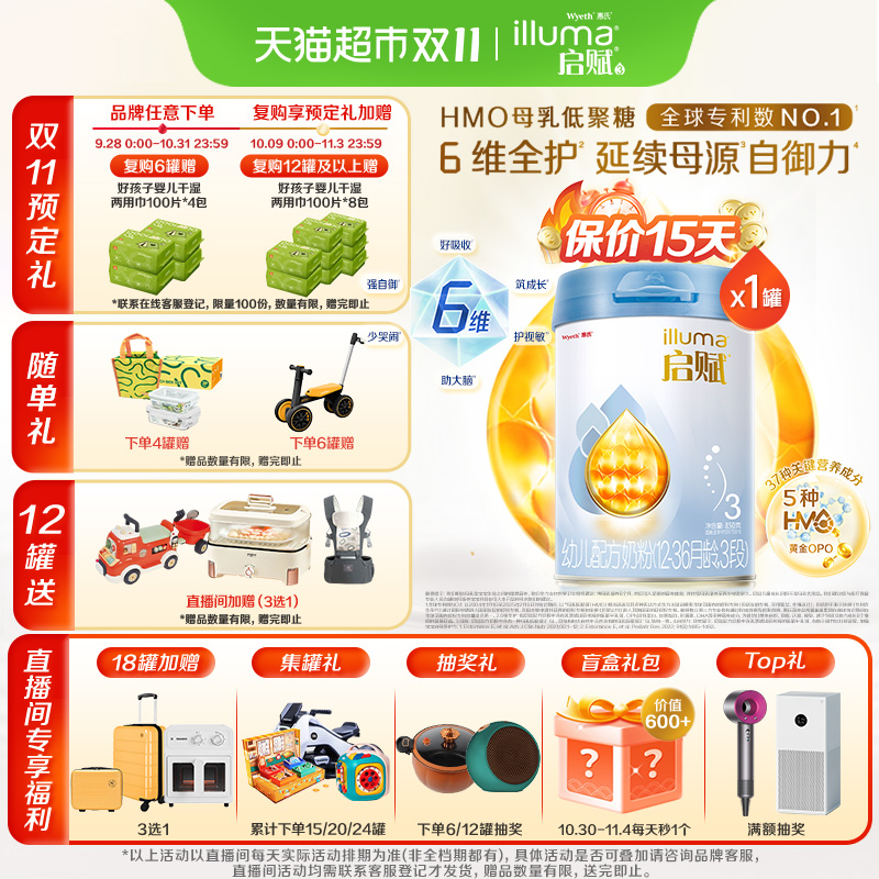 【热卖爆款】惠氏启赋蓝钻3段1-3岁婴儿配方奶粉850g+HMO+黄金OPO