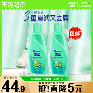 飄柔滋潤去屑止癢洗發(fā)水露柔順改善毛躁干枯洗頭膏水男女官方正品