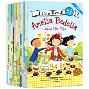 I Can Read 双语分级阅读 基础级·拓展版(套装全15册)英语绘本