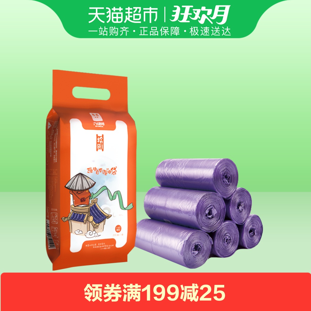 陆小砖加厚点断式背心可扎口垃圾袋45*59*100只