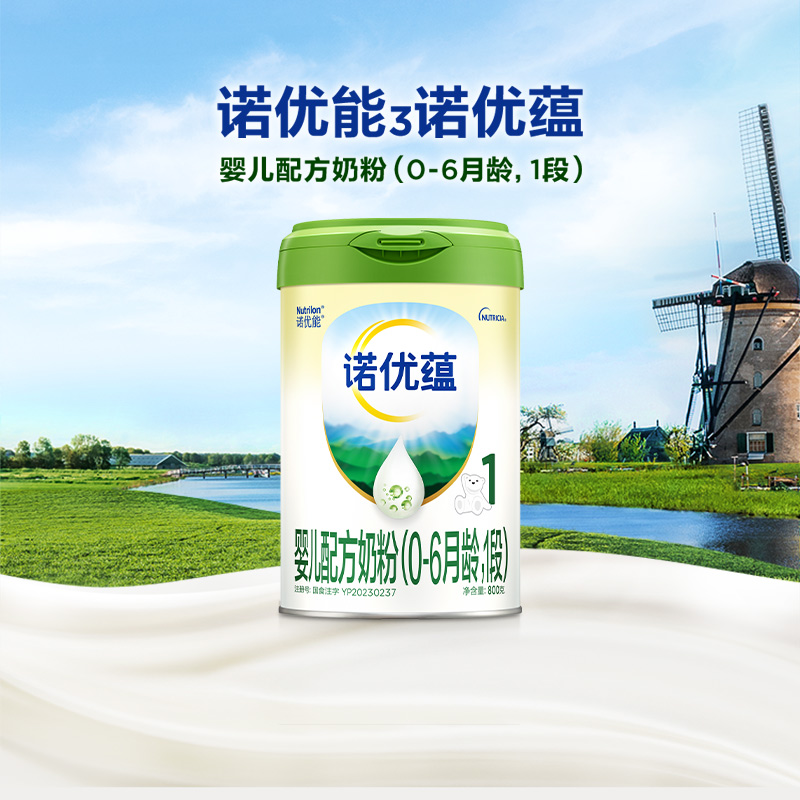 诺优能诺优蕴婴儿配方奶粉(0-6月龄,1段)800g*1罐