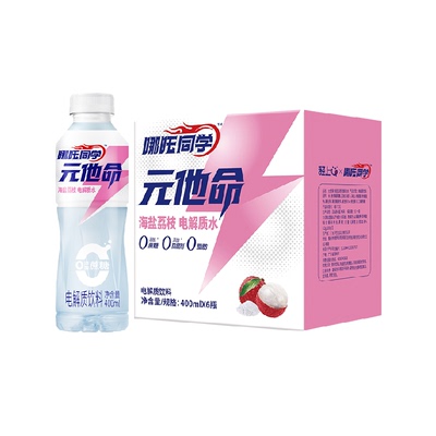 轻上电解质维生素饮料