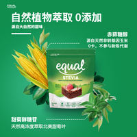 Yikou Thai imported Stevia 0-calorie sugar substitute 150g Coffee sugar packet Milk tea baking sweetener Stevioside thumbnail 4