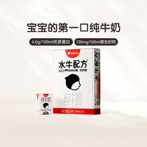 隔壁刘奶奶水牛配方奶125ml*9盒