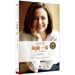 【樊登】向前一步 全新升级珍藏版  女性工作及领导意志经管励志