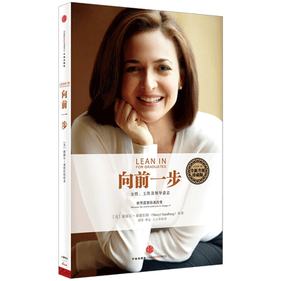 现代市职场女性励志成功书籍