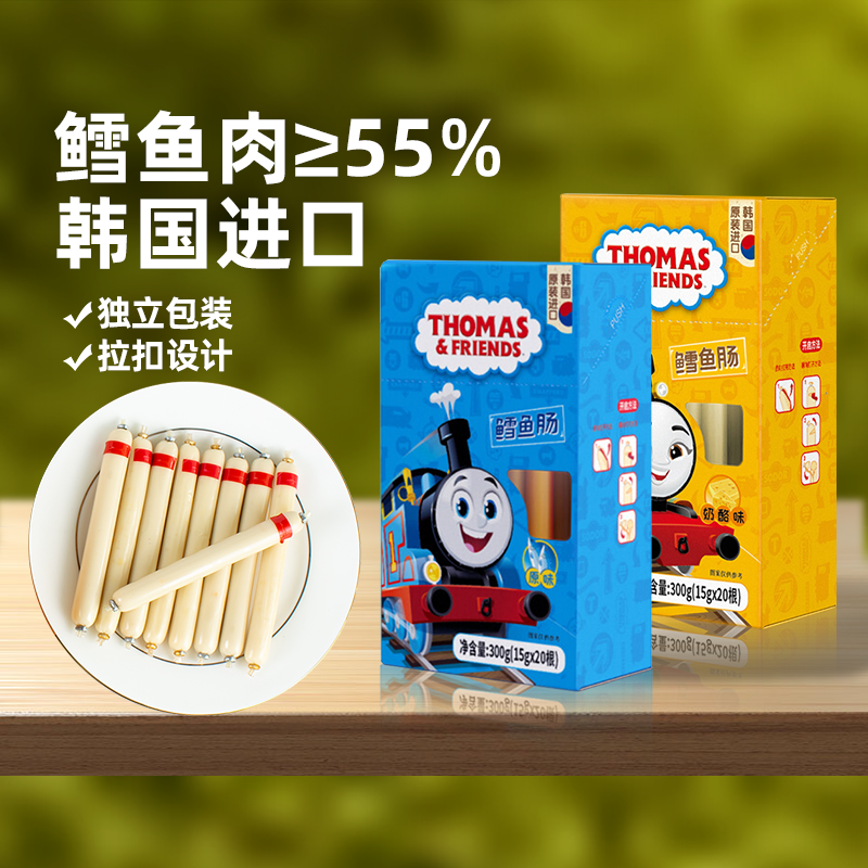 韩国进口托马斯原味鳕鱼肠宝宝零食鱼肉肠儿童即食火腿肠香肠