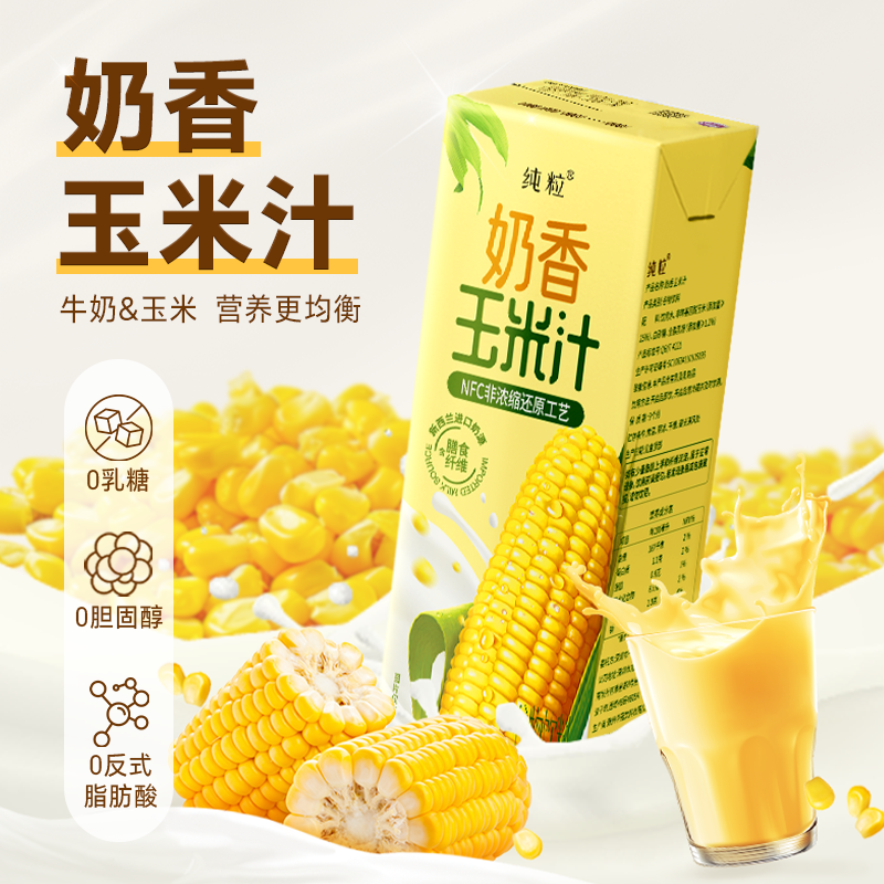 纯粒奶香200ml*12玉米汁