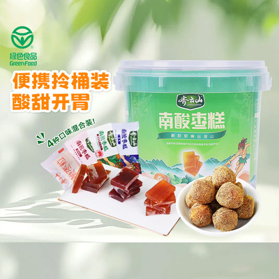 齐云山混合味酸甜零食520g×1件