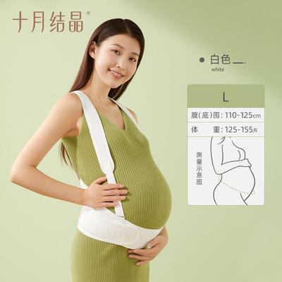 十月结晶托腹带孕妇专用孕晚期中期孕后期多功能简约托腹腰带腹带 — 3