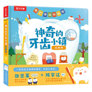 我的身体很重要 精装2-6岁宝宝自我保护防范性侵害小龄性教育绘本