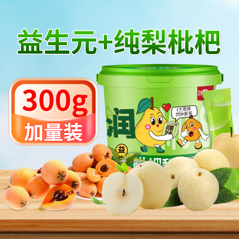 喜食锦枇杷秋梨膏