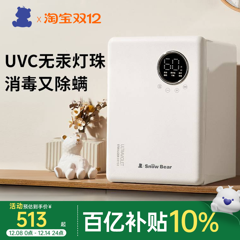 小白熊婴儿消毒柜锅带烘干紫外线