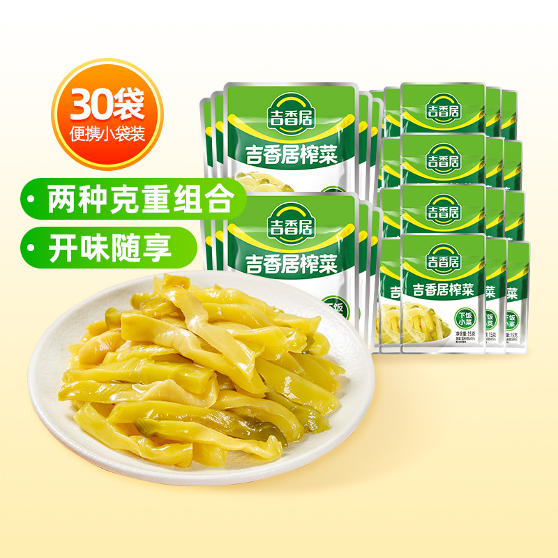 吉香居鲜香脆口泡菜榨菜丝
