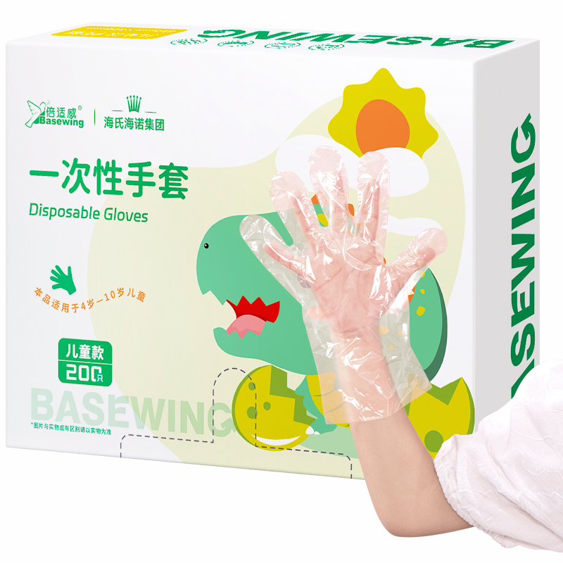 海氏海诺PE手套加厚透明一次性手套儿童款薄膜手套