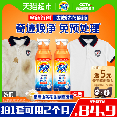 汰渍奇迹焕净留香洗衣原液1.9kg