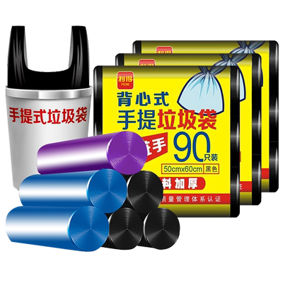 利得手提背心加厚厨房垃圾袋