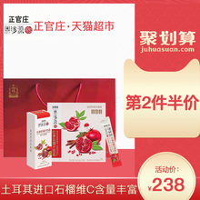 正官庄恩珍源红参石榴汁10g*30条精选清净长白山人参明星同款