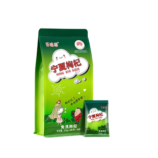 百瑞源枸杞丨宁夏头茬枸杞子216g*2袋正宗中宁特级优红枸杞干泡水