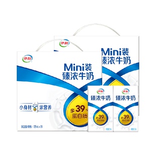 伊利Mini臻浓牛奶学生早餐咖啡伴侣烘焙125ml*20盒*2箱