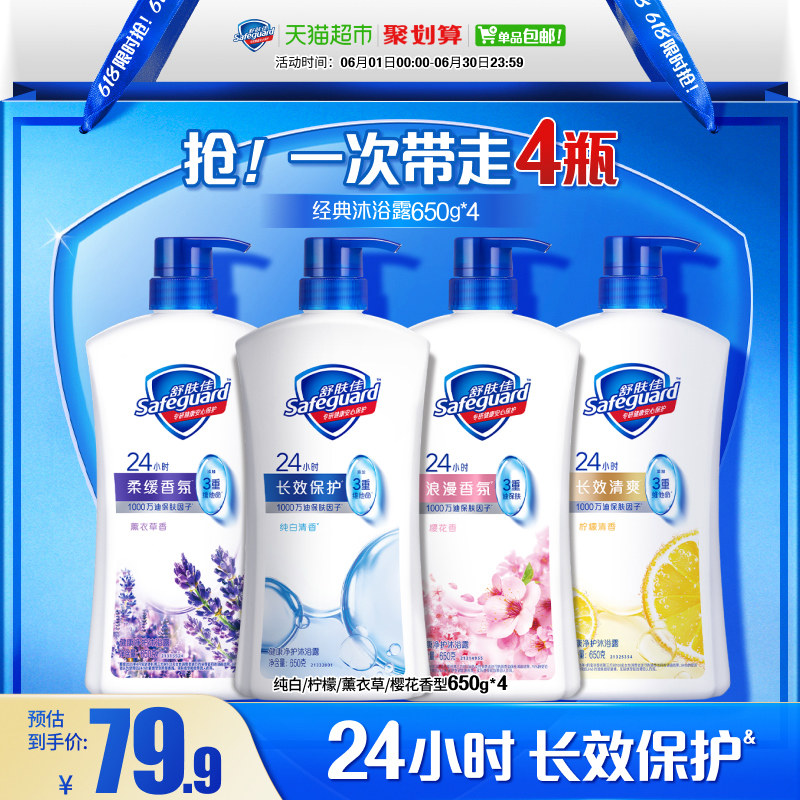 舒肤佳沐浴露男女士家庭超值大瓶装滋润保湿沐浴乳液正品官方品牌