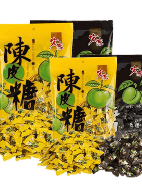 宏源陈皮糖话梅糖酸甜糖果零食
