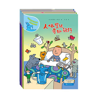 水先生的奇妙之旅科学图画书系第三辑套装4册3-6-10岁正版书籍