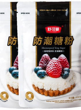 舒可曼防潮糖霜糖粉雪花酥饼干