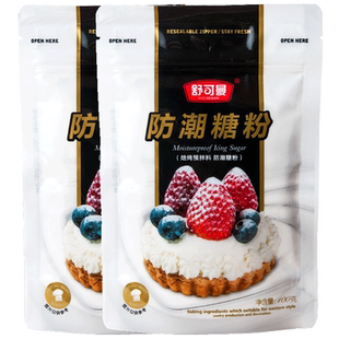 舒可曼防潮糖霜糖粉雪花酥饼干曲奇面包蛋糕甜甜圈装饰