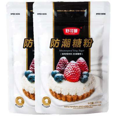 舒可曼防潮糖霜糖粉雪花酥饼干