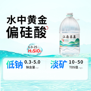 洞庭山江南名泉天然山泉水4.5L*4桶*3箱饮用泡茶水偏硅酸非矿泉水