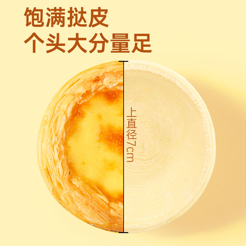 Exhibition of 51 egg tart crusts, air fryer ingredients, Portuguese baking ingredients, children's day Western snacks, sweets